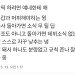 [프로듀스] 애들아 제발 <b>동정</b>픽