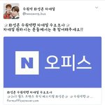 [EXO] 이거올린앤데 꿈콘차대절 수요<b>조사</b>도 하실듯