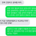 [댓글부탁해] 엄마 때문에 너무 힘들어요