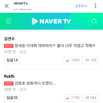 [프듀2] 방화섹시란닼ㅋㅋㅋㅋㅋ