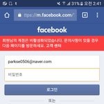 어떡해 페북 계정 <b>정지</b> 당한듯