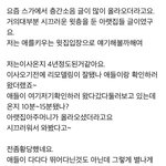 층간<b>소음</b> 맘충 극혐