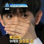 [프로듀스] 의웅이는 모자란게 뭐냐