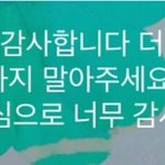 [프로듀스] 니네<b>철수</b> 카톡 상메 봄?