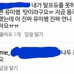 [프로듀스] <b>유미</b>쌤이 용국이 언급했데ㅔㅔㅔ