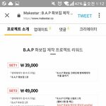 [BAP] 나만 너무 <b>금액차이</b> 심하다 느끼나?