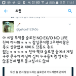 [EXO] 시밬ㅋㅋㅋㅋㅋㅋㅋㅋㅋㅋㅌㅌㅌㅌ