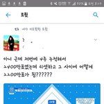 [프듀2] 얘들아 프듀 <b>투표</b>조작임ㅋㅋㅋ진짜 증거있어