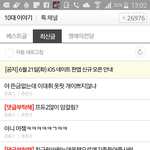 [댓글부탁해] ㅅㅂ프듀<b>글</b><b>오</b>지네
