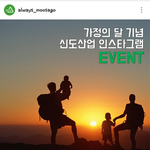 인스타 이벤트 <b>참여</b>하고 케이크 받아요~