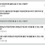 [댓글부탁해] <b>타임라인</b>에서