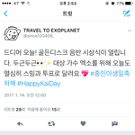 [EXO] 아ㅅㅂ누가 종인이랑 경수 안올렸다길래