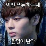 [프로듀스] 박지훈 배진영