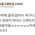 [시우민] 시우민식 일본어 <b>바구니</b>가 아리마셍ㅋㅋㅋ