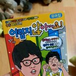 [모두드루와] 아닠ㅋㅋㅋㅋㅋ우리집 <b>이사</b>가야돼섴ㅋㅋㅋ