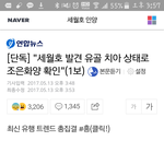 [드루와] 세월호 발견유골 <b>치아상태</b>로 확인했데ㅠㅠ