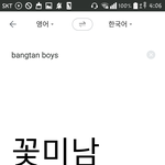 [방탄소년단] ㅍrㅍrgo 번역기 쓰다가 갑자기 궁금해서 해봤는뎈ㅋ