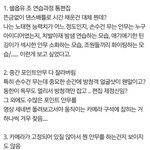 [프듀2] ⚫️피디는 shape of <b>you</b> 편집 해명해⚫️