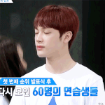 [프로듀스] <b>학년</b>앰인데 너무 속상하다