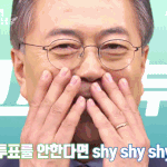 <b>문재인</b>대통령님 약간 덕질하고싶게 생기심ㅋㅋ