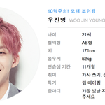 [프듀2] 역대급 짠내나는 연습생