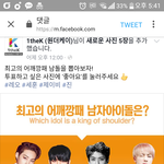 [EXO] 지금 쓸데없는 자존심 대결 하는데 좋아요좀 눌러주라