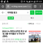 [EXO] ㅍㅓ틀 앱 잊음?ㅋㅋㅋ <b>지하철</b>광고 어찌된거냨ㅋㅋㅋ