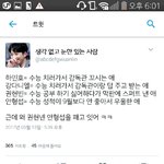 [프로듀스] <b>쉬</b>밬 이거 졸라 공감