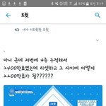 [프듀2] 야 <b>엠넷</b> ㅈㄴ웃김 투표조작