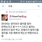 [EXO] 수호가 셀카를 제일 많이 찍는대