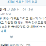 [EXO] ㅅㅂ이새낀 개소리 <b>시전</b>중