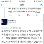 [프듀2] 방금 <b>김동현</b> 지인통해서 뜬 일화