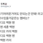 [백현] <b>올킬</b> 백현 ~~ 상남자