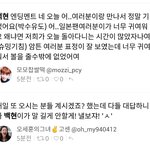 [백현] 백현 일본<b>팬</b><b>미</b> 2회차 엔딩멘트