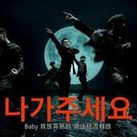 [EXO] 야 <b>네이버</b>에 기사뜸