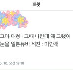 [방탄소년단] 헐헐 일본 <b>피땀</b>