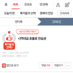 [프로듀스] 시바 이거개빡치지않냐