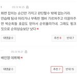 [프로듀스] 네이트 댓글