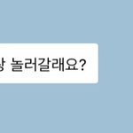 [드루와] ㅅㅂ 얘들아 연하랑 썸<b>타라</b>