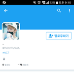 [NCT] <b>염병</b> 맠인핱 다시 왔어 진짜 환멸이 난다