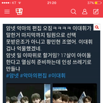 [프로듀스] 머휘 이거무슨<b>소리</b>임?