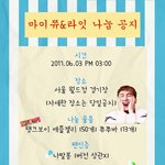 [BTOB] 드림콘서트 비투비 나눔 글 총 정리