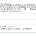 [프듀2] 안준영<b>PD</b> 인성 수준봐라ㅋㅋㅋㅋㅋㅋㅋㅋㅋㅋㅋㅋㅋㅋㅋㅋㅋㅋㅋ