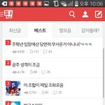 [프로듀스] 우리 <b>베</b>플 조회수가 <b>팬</b>톡 1위 분들 <b>베</b>플 조회수보다...