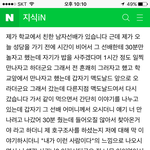 [<b>개</b>깊은빡침] 제가 잘못한 건가요?