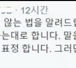 [프로듀스] 헐 야 <b>악편</b> 안당하는방법