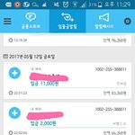 [세븐틴] @@5월 13일 2주년 서포트 입금<b>현황</b>@@