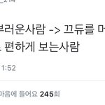 [프로듀스] 이거 진짜 종나 ㄹㅇ
