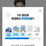 [프로듀스] <b>마보이</b> 빡치네
