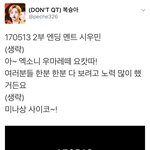 [시우민] 시우민 오늘 <b>엔딩</b>멘트